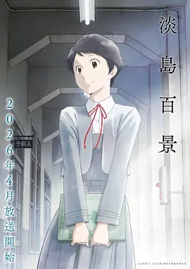 动漫 面包岛 2026
