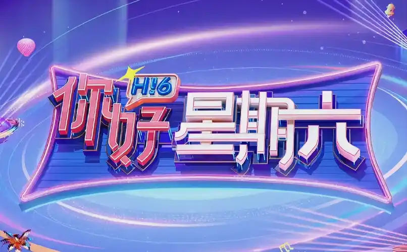 都市疗愈 周末计划 2025