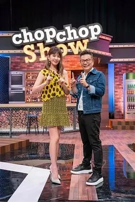 综艺 慢悠悠 2025